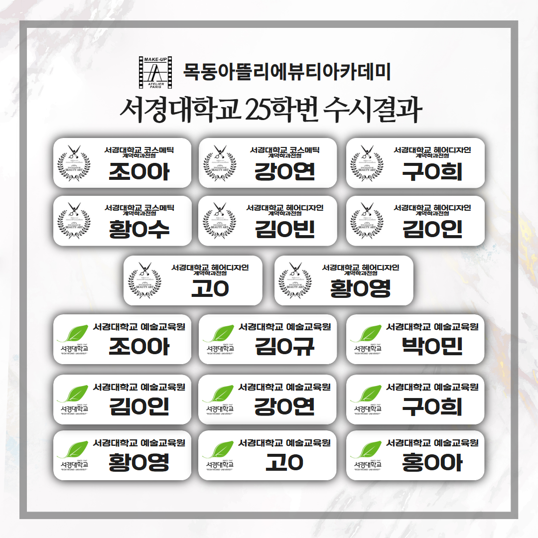 25학번 입시 최종 합격 명단_상담실영상4 (1).png